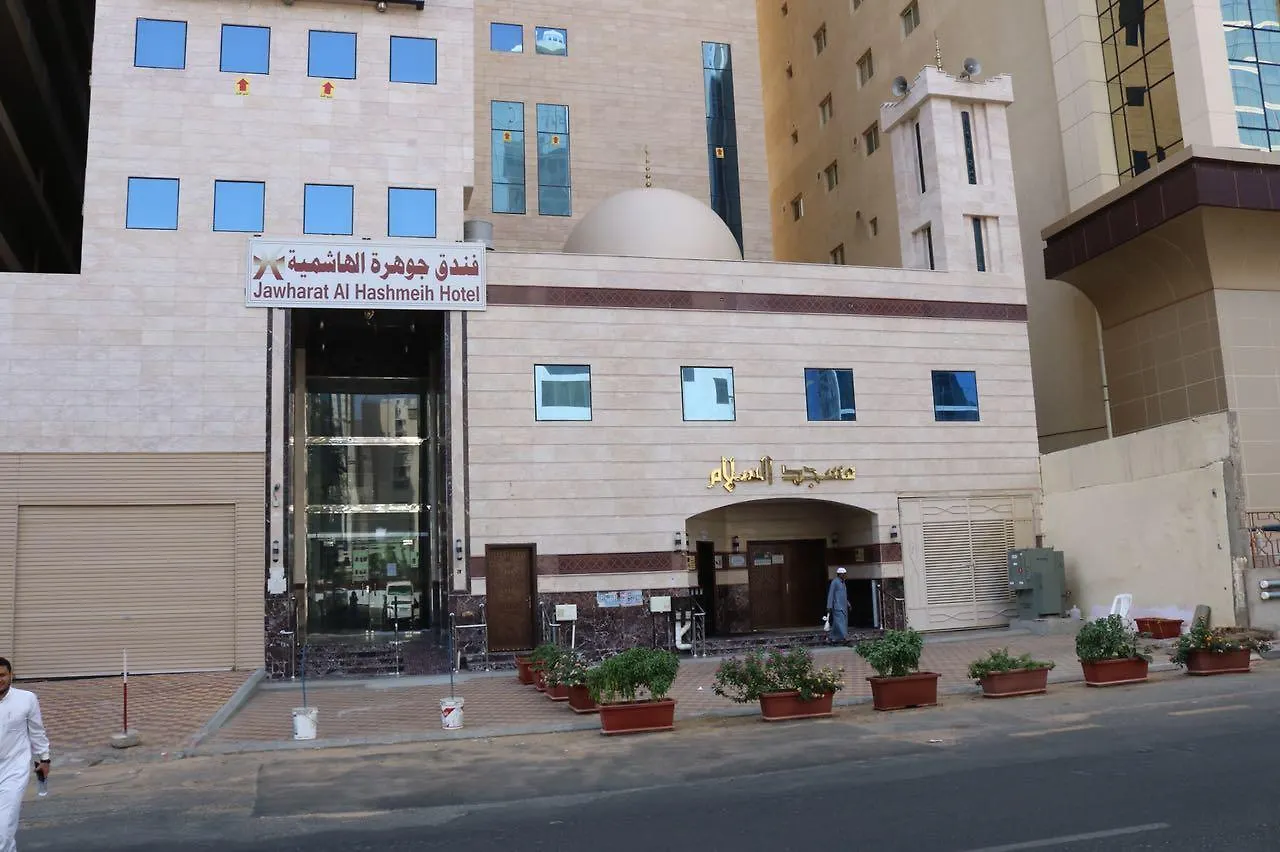 Jawhart Al Hashimiah Hotel Mekka